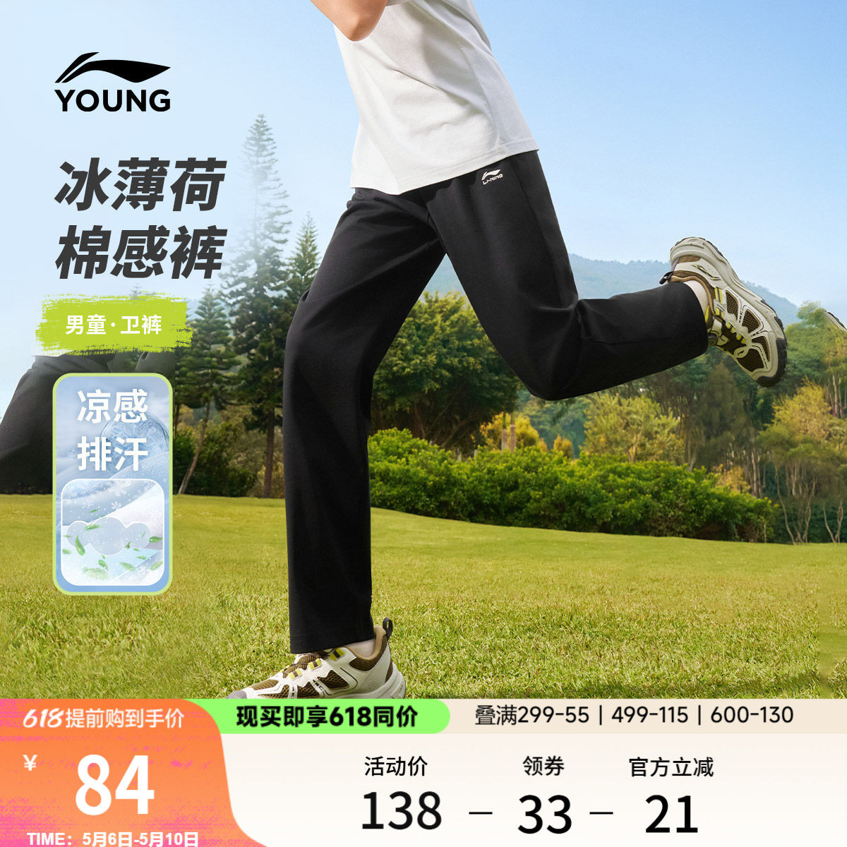 李宁童装卫裤男女小大童2026新款长裤春季休闲直筒针织童装