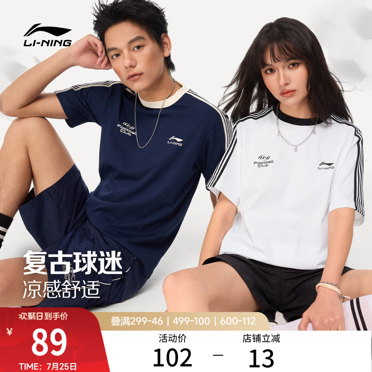 李宁校园冰棒T | 球迷风短袖女夏季新款情侣透气上衣冰丝运动T恤