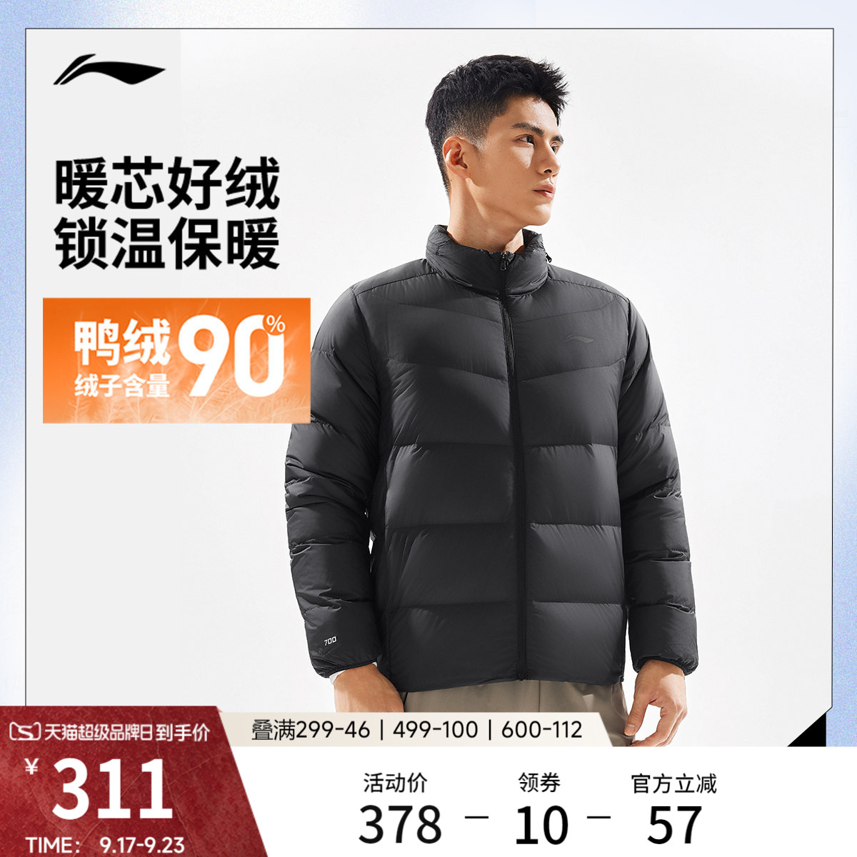 李宁羽绒服男士秋冬官方新款短款加厚衣服鸭绒男装立领上衣运动服