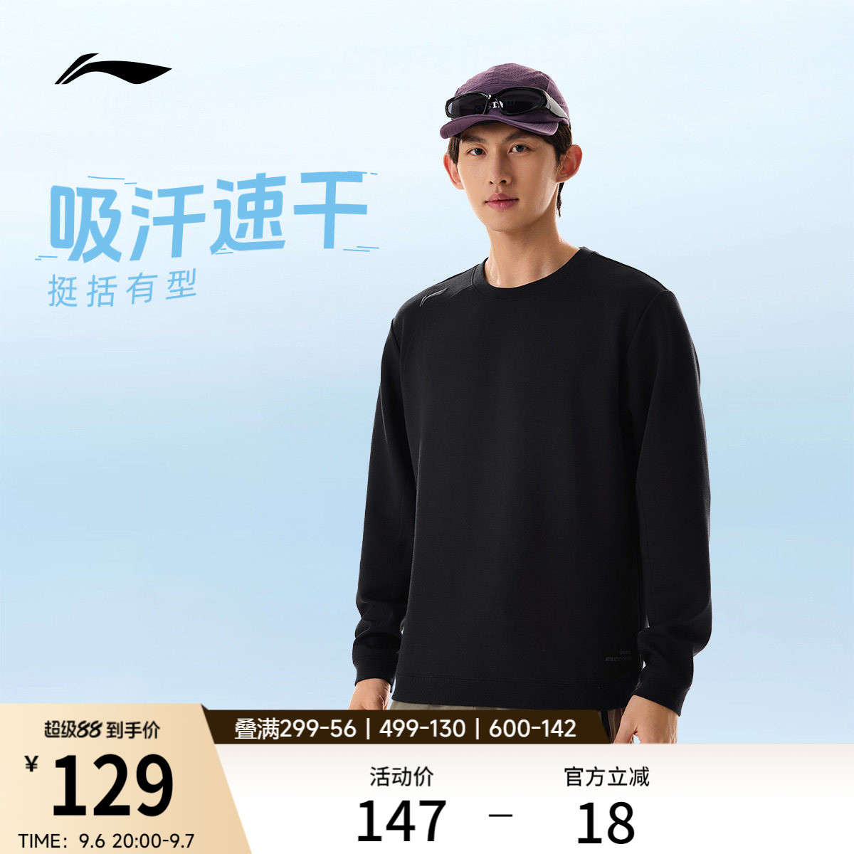 李宁卫衣男士秋季健身跑步男装圆领商务上衣训练长袖针织运动服男