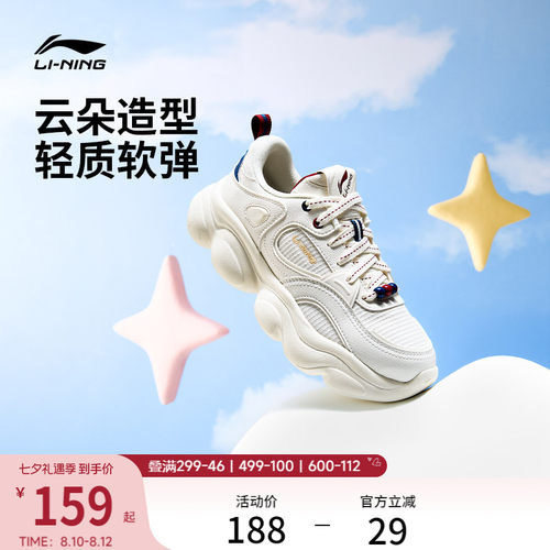 李宁云朵女款复古增高运动休闲鞋
