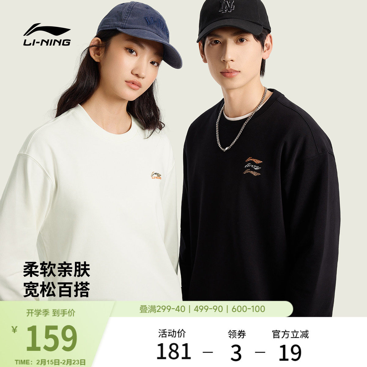 李宁卫衣女春季2026新款情侣宽松长袖休闲毛圈上衣针织运动服男士