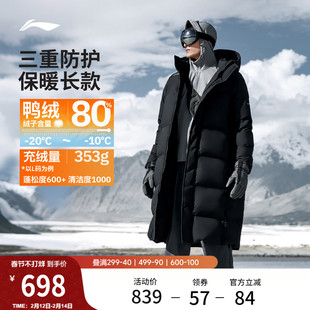 运动外套男 鸭绒加厚上衣防寒保暖衣服长款 李宁火锅羽绒服 男冬季