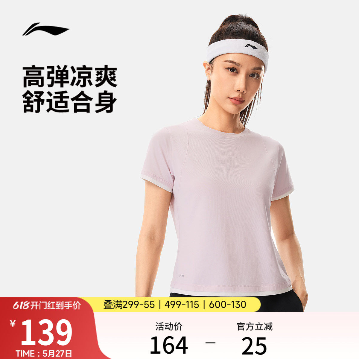 李宁短袖T恤女士健身系列冰感舒适女装吸湿排汗夏季针织运动服