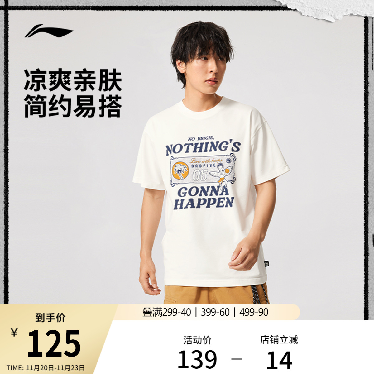 李宁反伍男子凉感短袖T恤