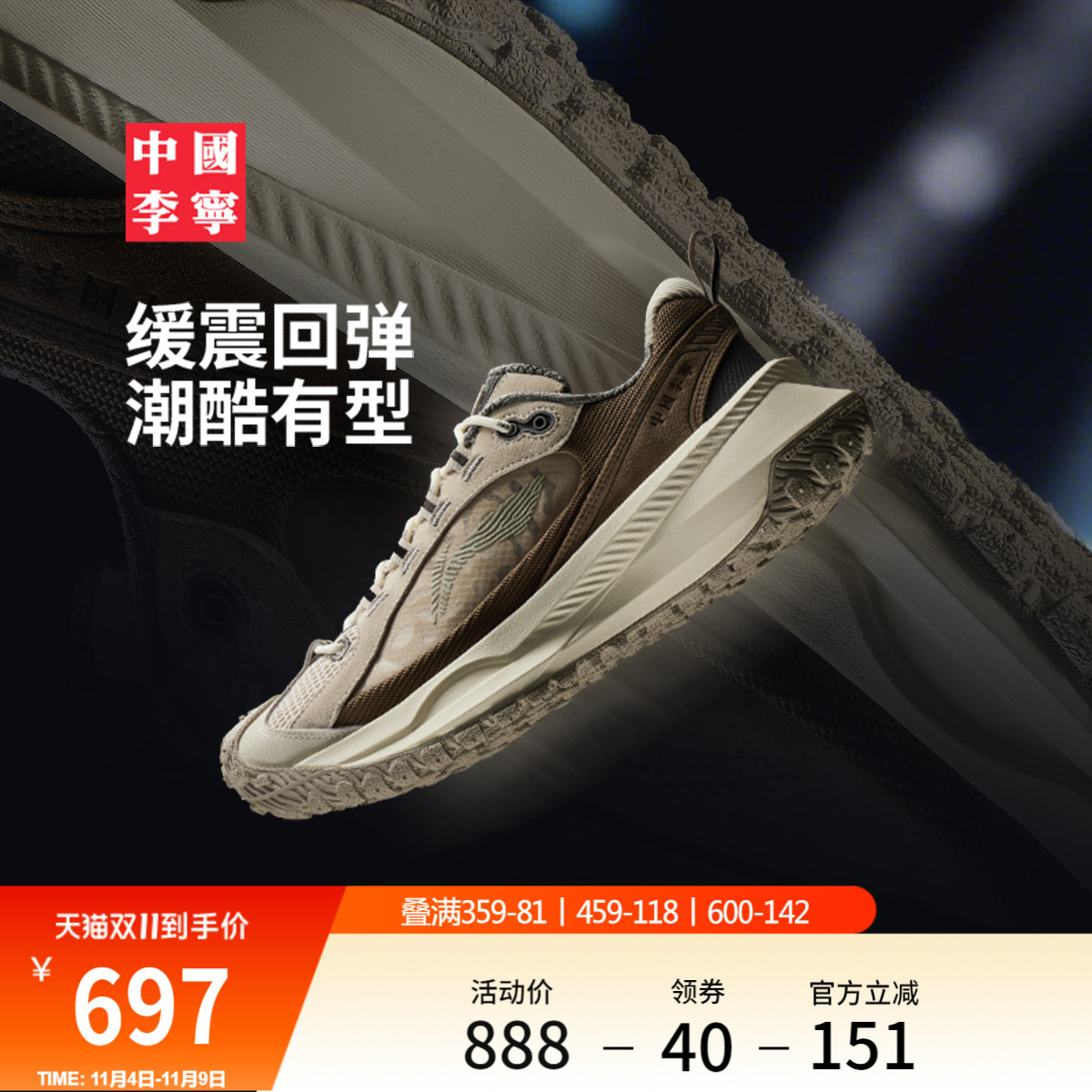 中国李宁游侠男女同款运动休闲鞋