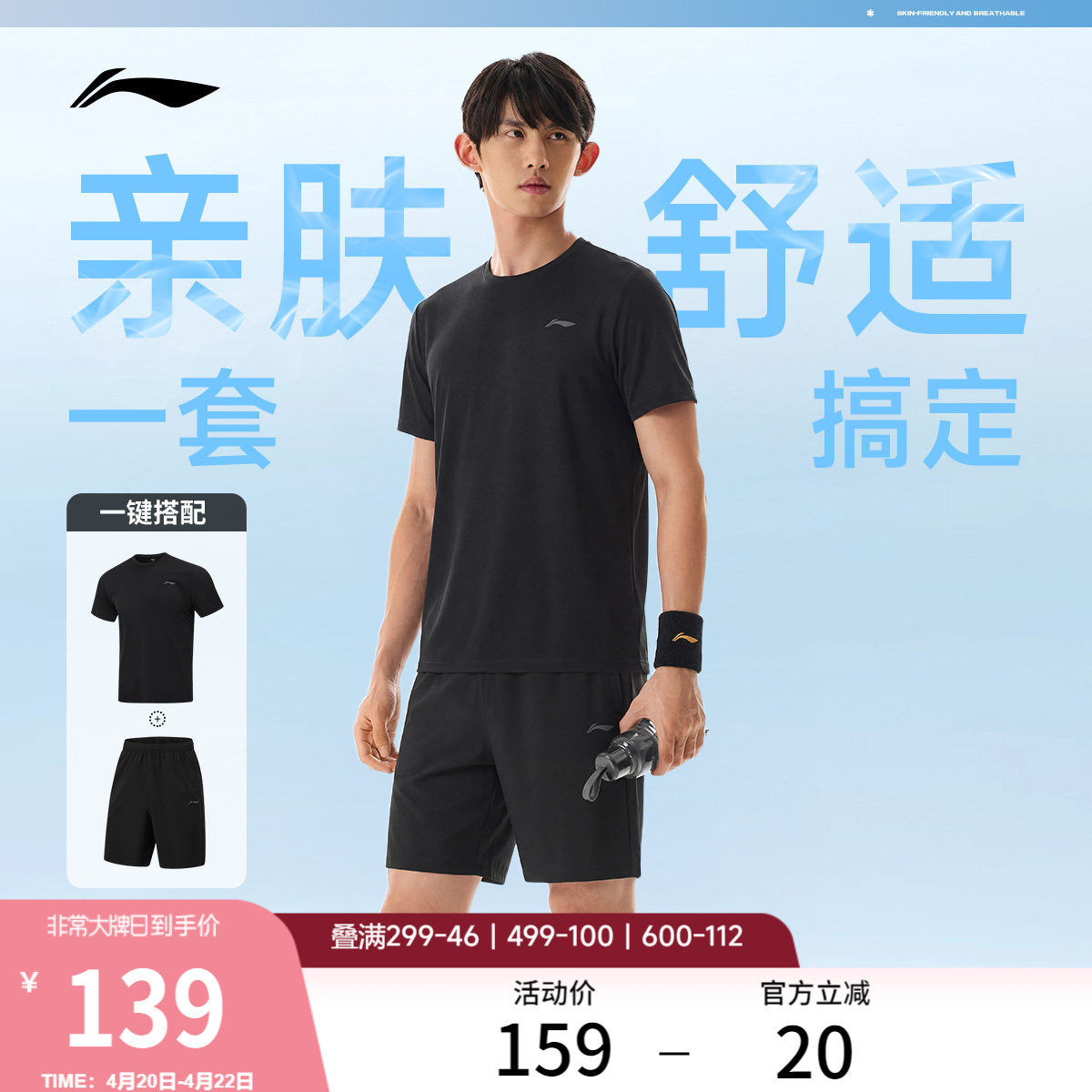 李宁速干运动套装男2026新款夏季跑步短袖冰丝短裤健身上衣运动服