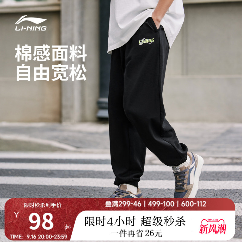 李宁宽松男刺绣卫裤运动裤图片