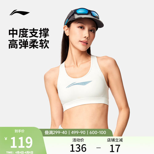 李宁紧身女弹力中度支撑运动文胸
