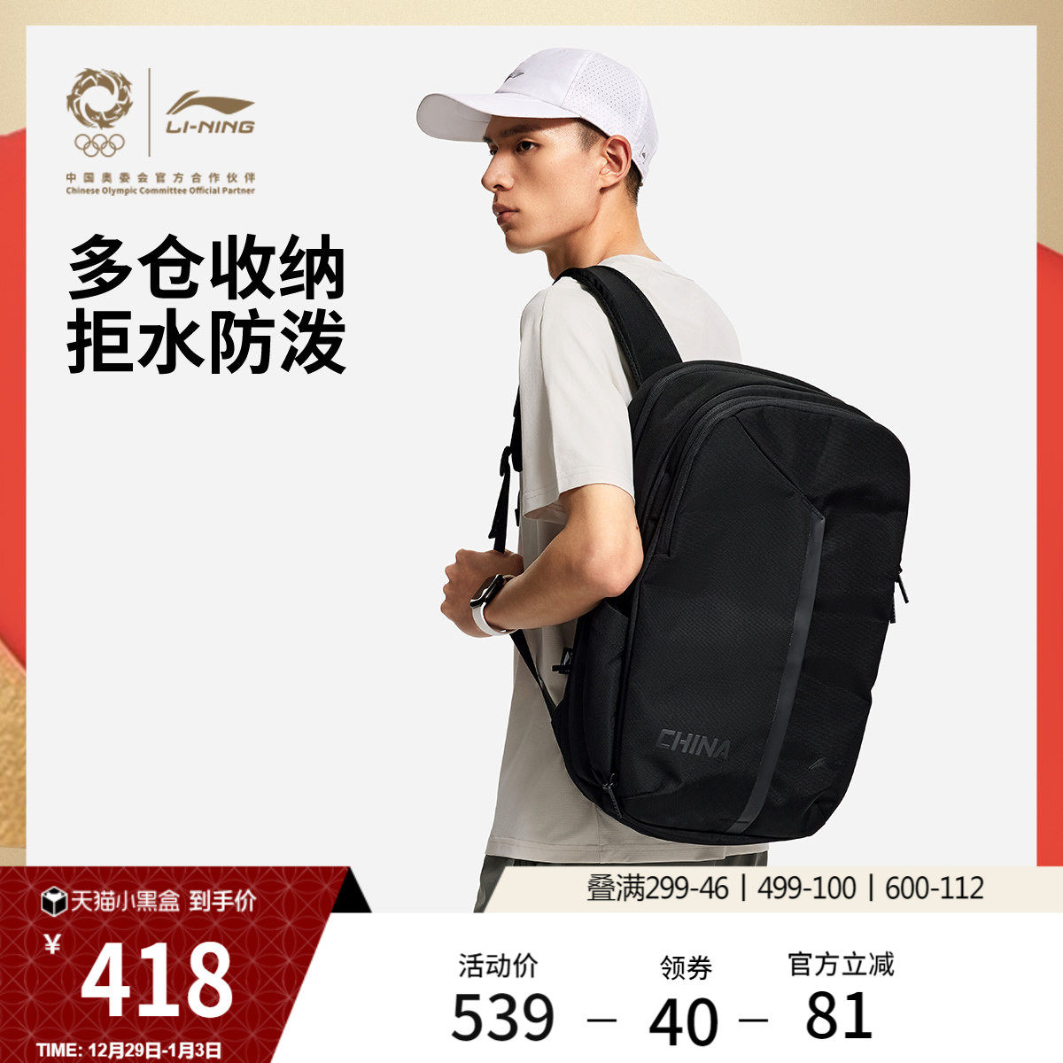 李宁荣耀系列双肩包男包女包2026新款官方正品背包学生书包运动包