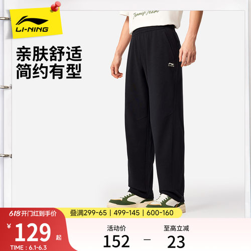 李宁卫裤男士新款通勤运动长裤