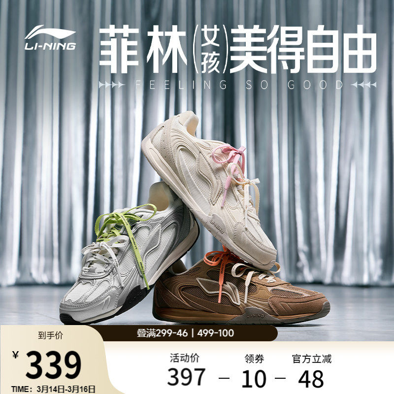 李宁菲林CLASSIC丨休闲鞋男女情侣鞋复古薄底老爹鞋透气运动鞋子