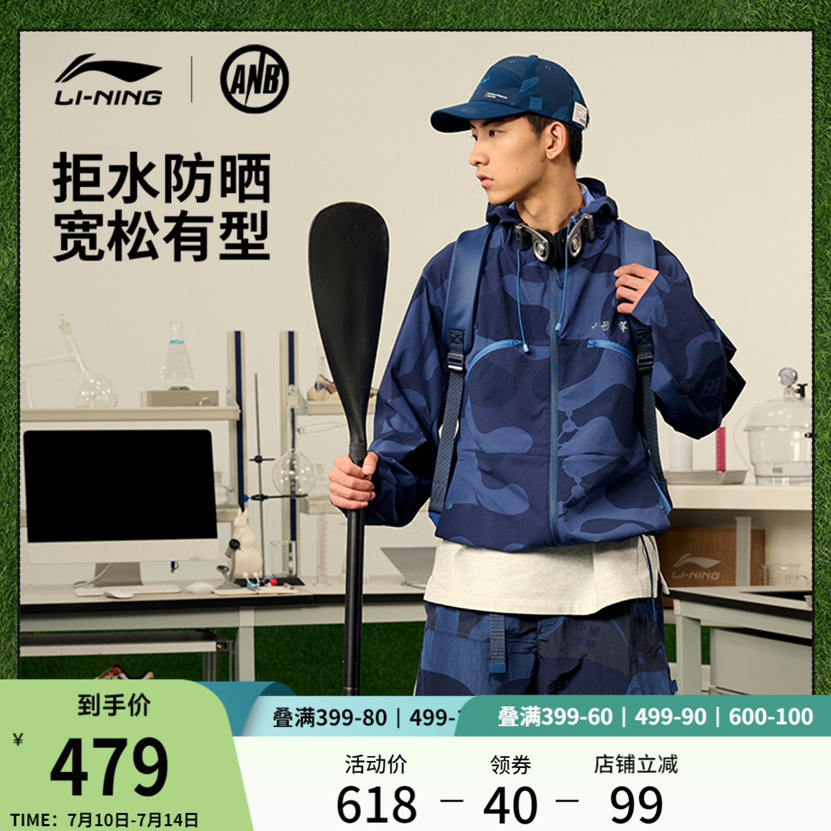 李寧防曬ANB寬松連帽男運動外套