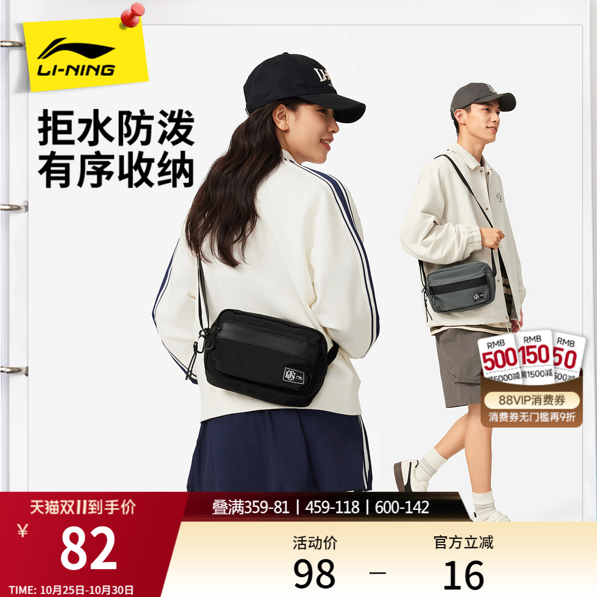 李宁男女同款斜挎包运动包