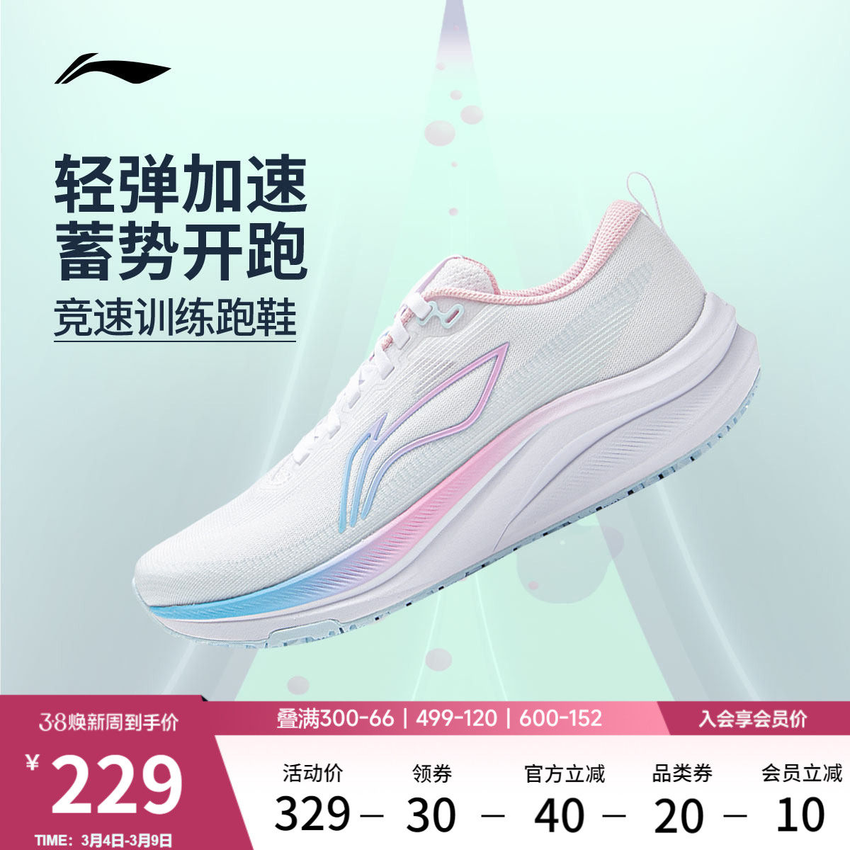 李宁赤兔8丨 跑步鞋女款新品体测轻便竞速训练透气减震跳绳运动鞋