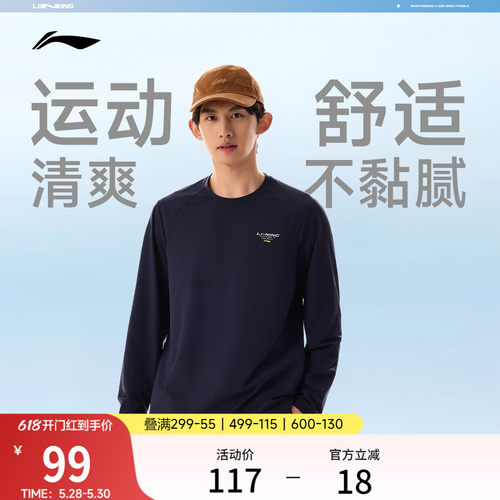 李宁圆领男印花长袖T恤运动服