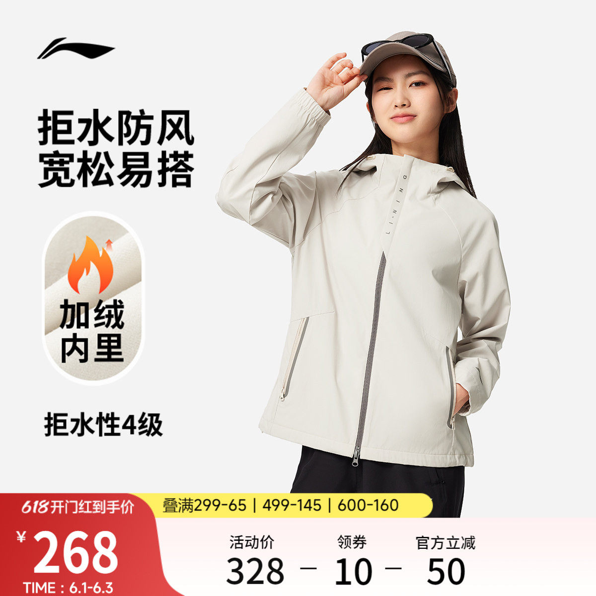 李宁外套女春季新款防泼水防风跑步上衣户外加软壳夹克运动风衣