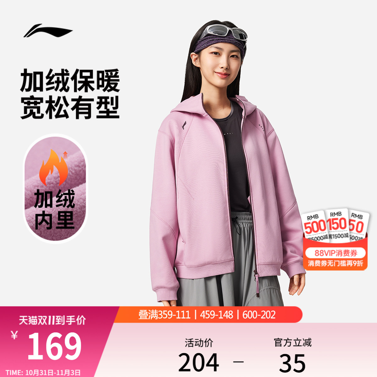 李宁女子遛弯外套健身瑜伽卫衣