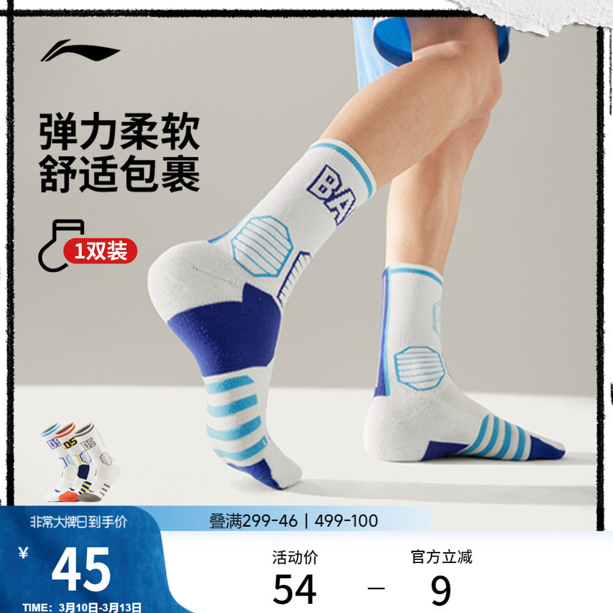 李宁反伍BADFIVE中筒篮球中长袜男士新款官方长袜反光运动袜子女