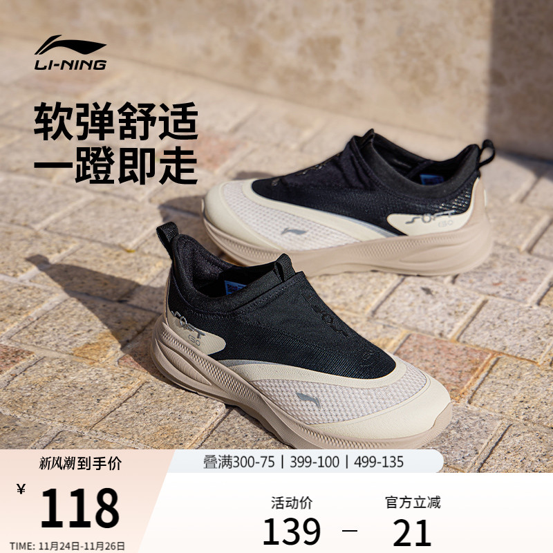 李宁SOFTGO2男懒人运动休闲鞋