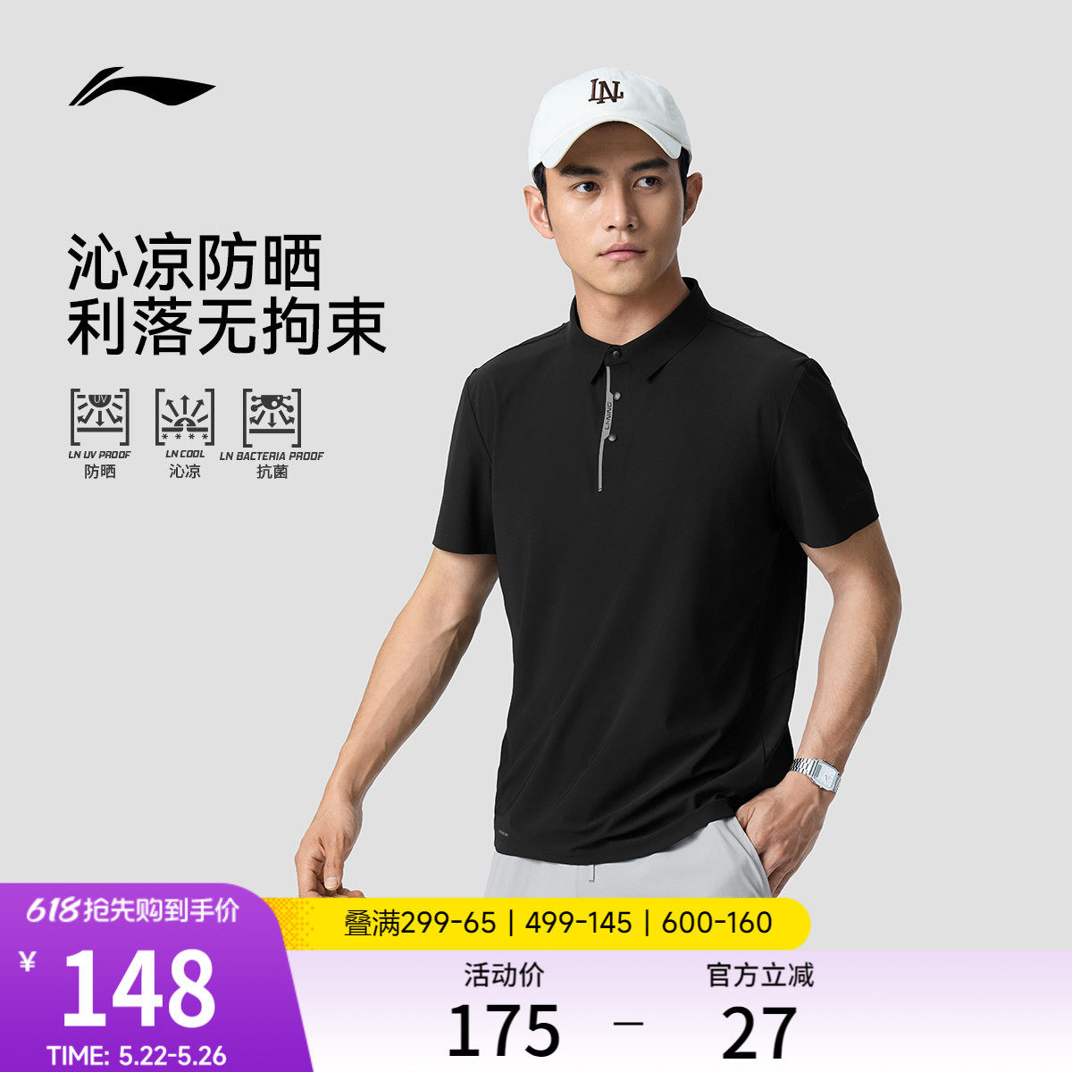 李宁绅适POLO衫男士夏季新款冰丝防晒上衣翻领商务T恤男运动短袖