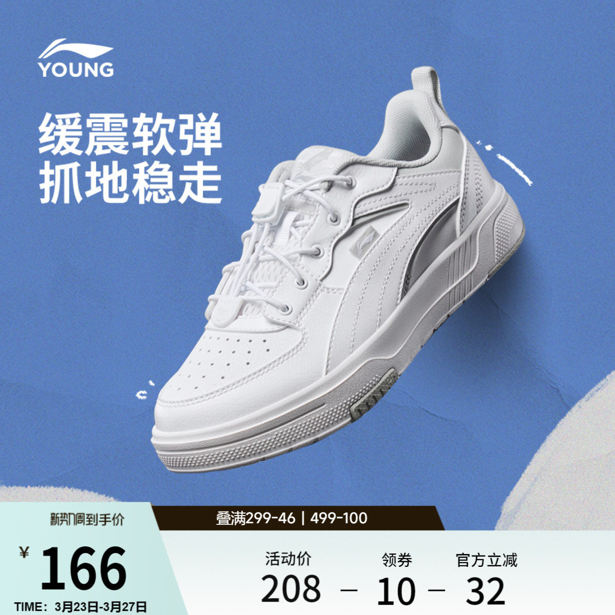 李宁童鞋休闲鞋男女大童循迹回弹板鞋圆头滑板鞋轻便小白鞋童鞋