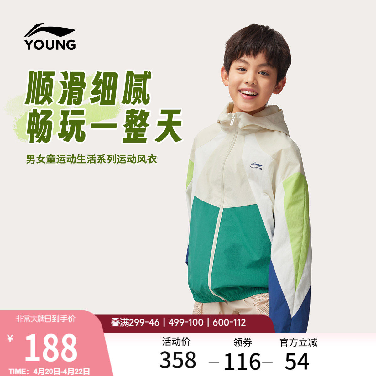 李宁童装风衣男女小大童运动生活系列外套连帽春季休闲梭织童装