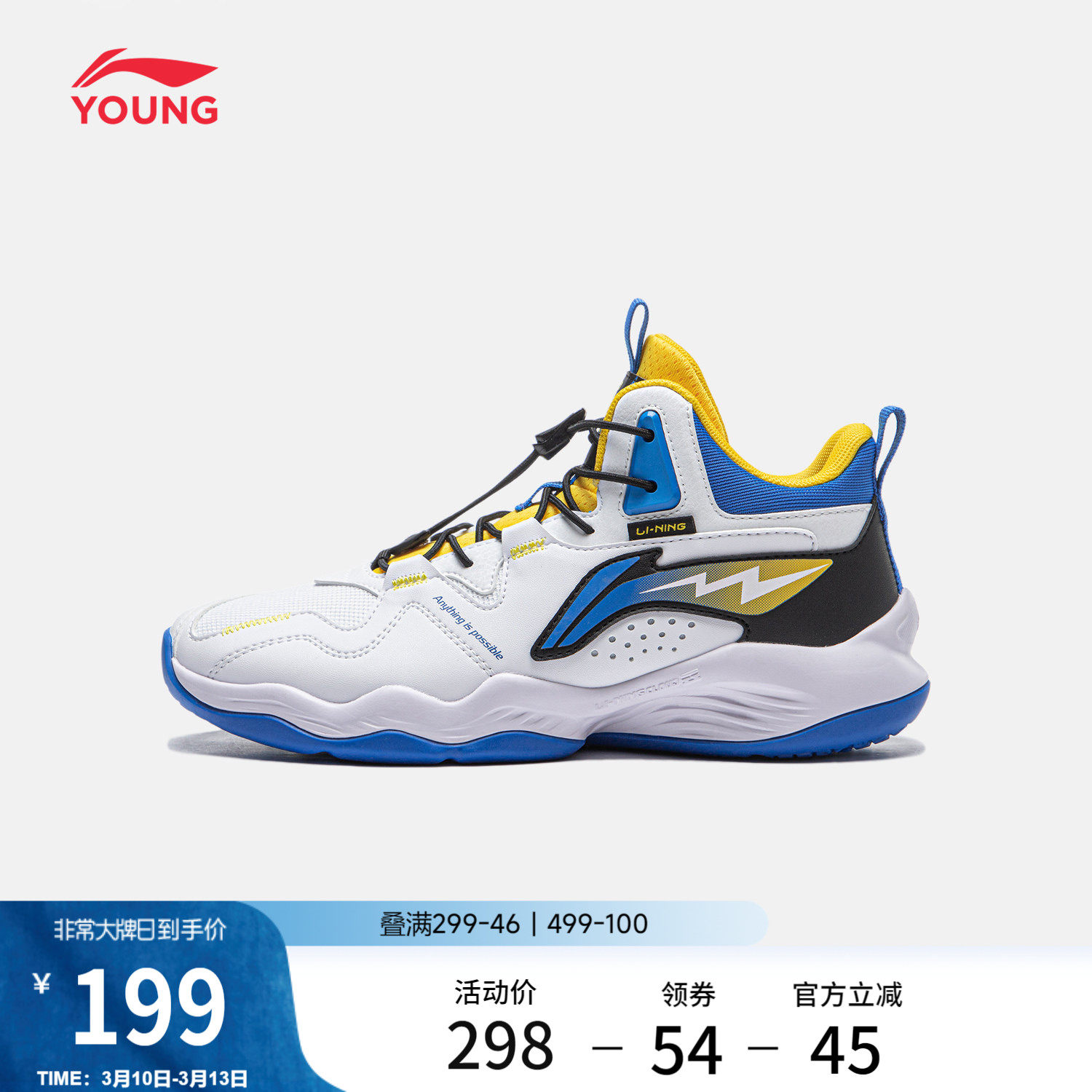 李宁童鞋篮球鞋男大童明日之星减震回弹圆头青少年鞋子中帮童鞋