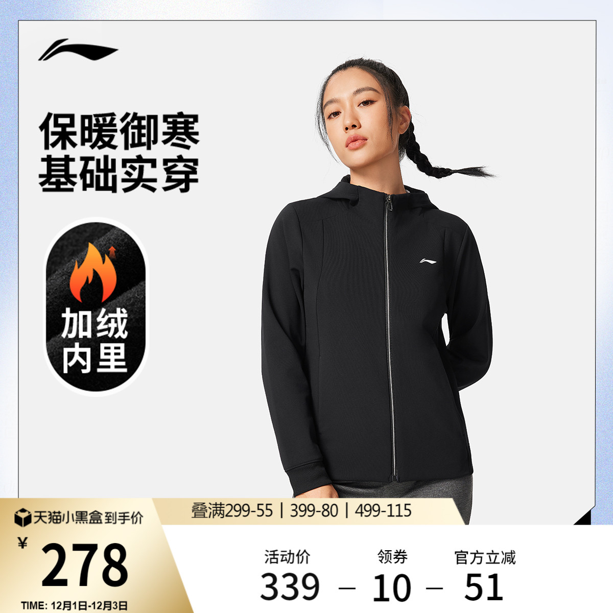 李宁连帽女针织连帽外套运动服