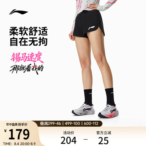 李宁跑步系列女运动短裤