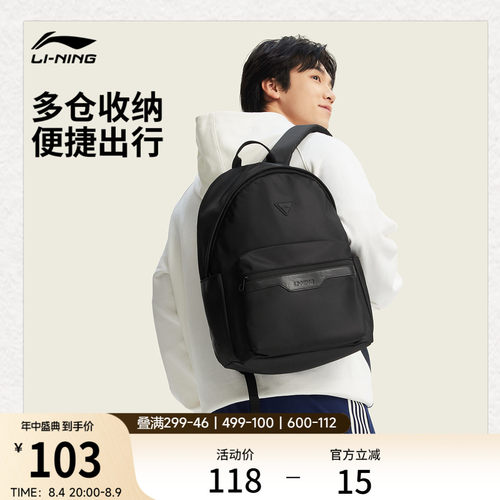 李宁男勤商务高级感背包