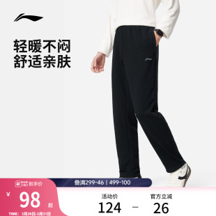针织学生运动长裤 李宁卫裤 子男款 跑步健身黑色春夏直筒校服裤 男士