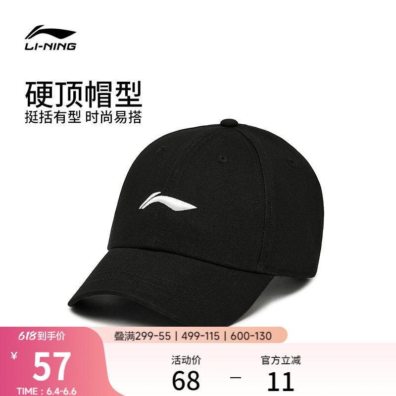 李宁帽子男正品夏季透气棒球帽黑色LOGO运动大头帽檐加深鸭舌帽女