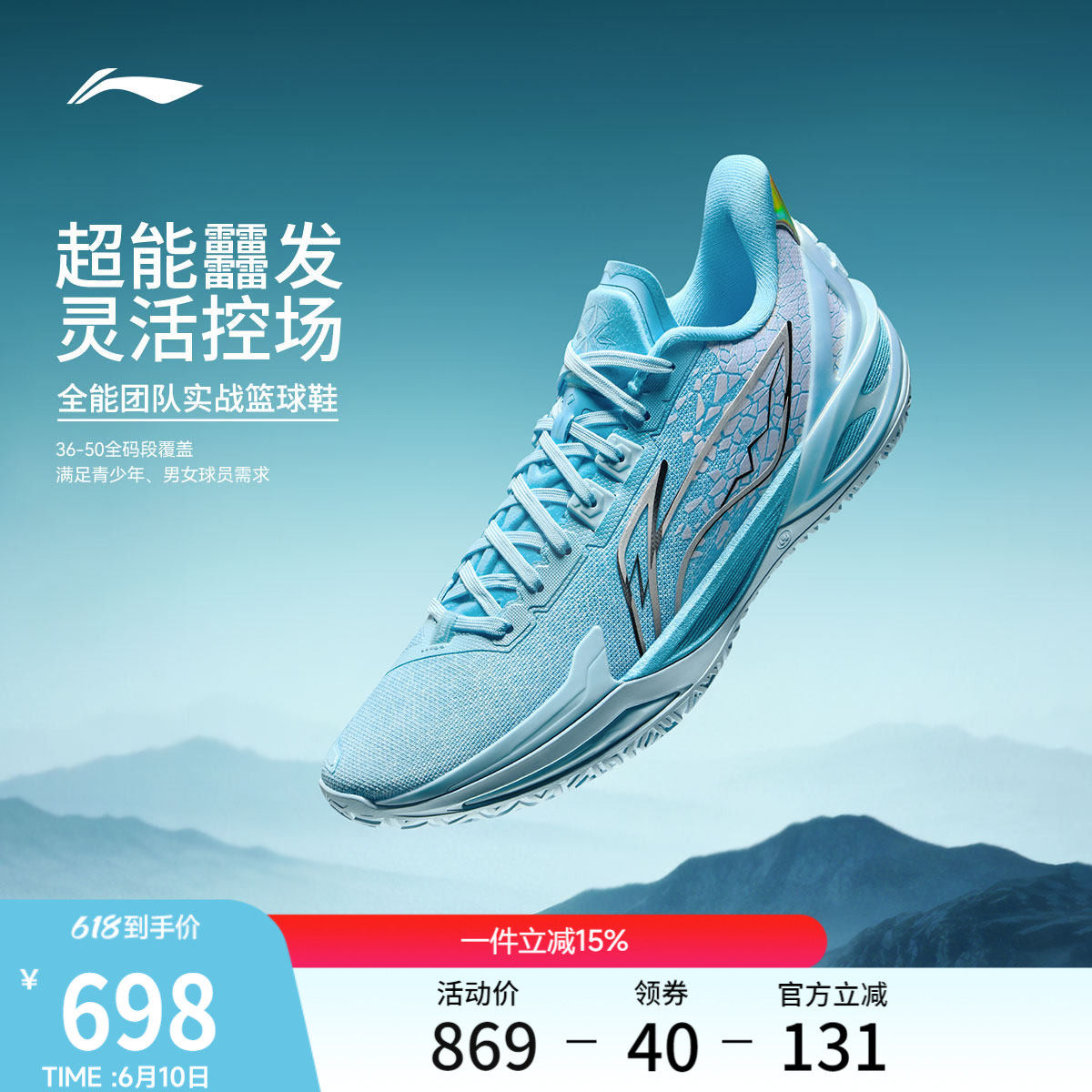 李宁利刃6V2 | 篮球鞋男款专业实战缓震回弹耐磨稳定防滑运动鞋