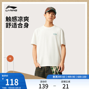 2025新款 李寧短袖 男士 官方運(yùn)動(dòng)體恤冰感舒適針織款 T恤夏季 運(yùn)動(dòng)服