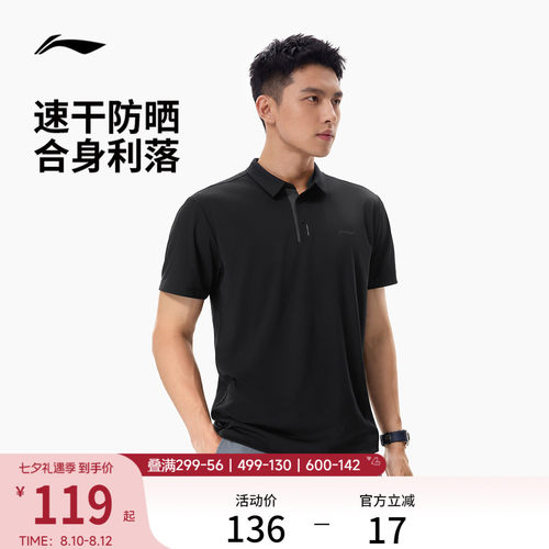 李宁男子防晒POLO衫商务T恤