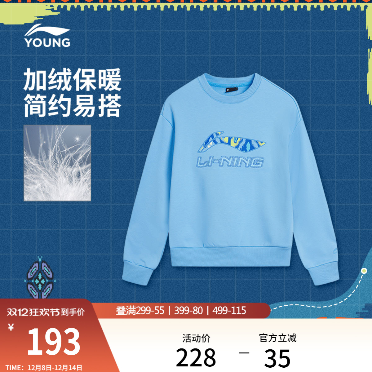 李宁童宽松男女同款套头无帽卫衣