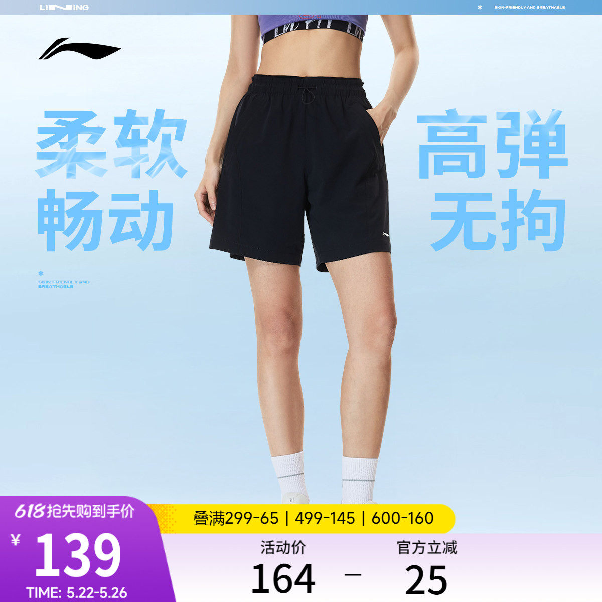 李宁运动短裤女士2026新款健身短裤冰感黑色裤子夏季梭织运动裤