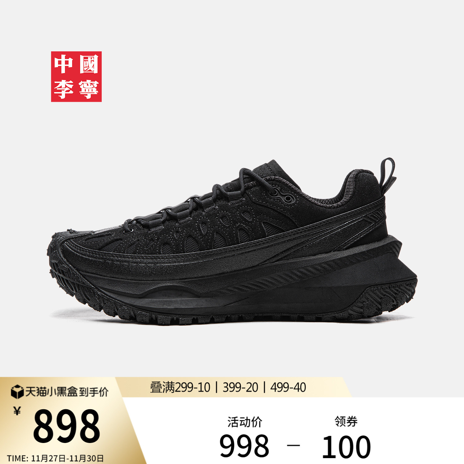 中国李宁游侠 | 休闲鞋男女鞋2025新款潮流户外耐磨厚底运动鞋子