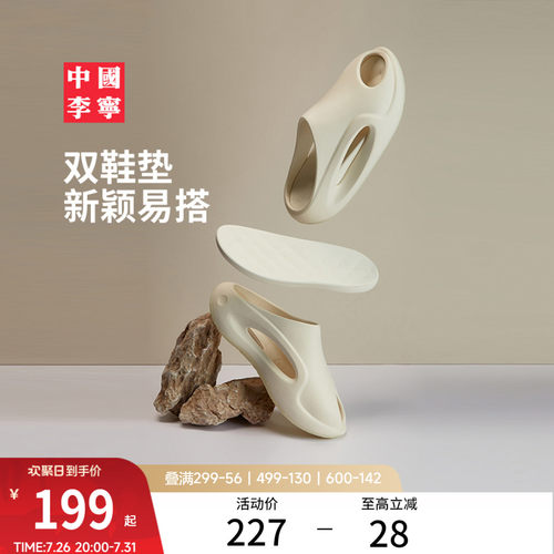 中国李宁云游SLAY2.0运动拖鞋子