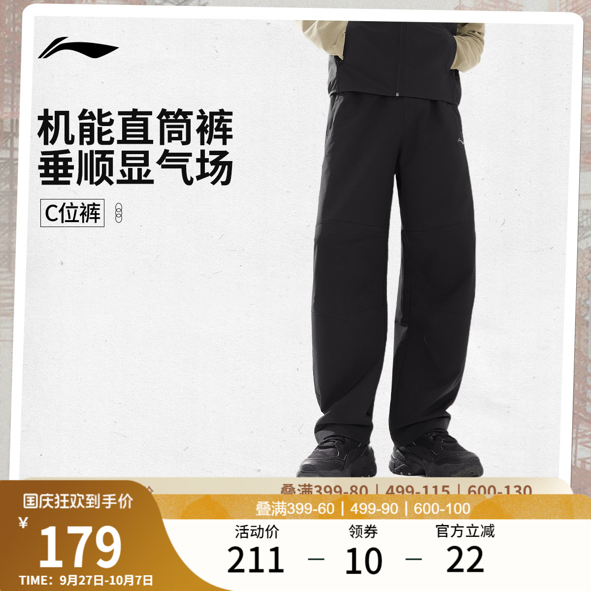 李宁C位裤|户外抗皱直筒运动裤