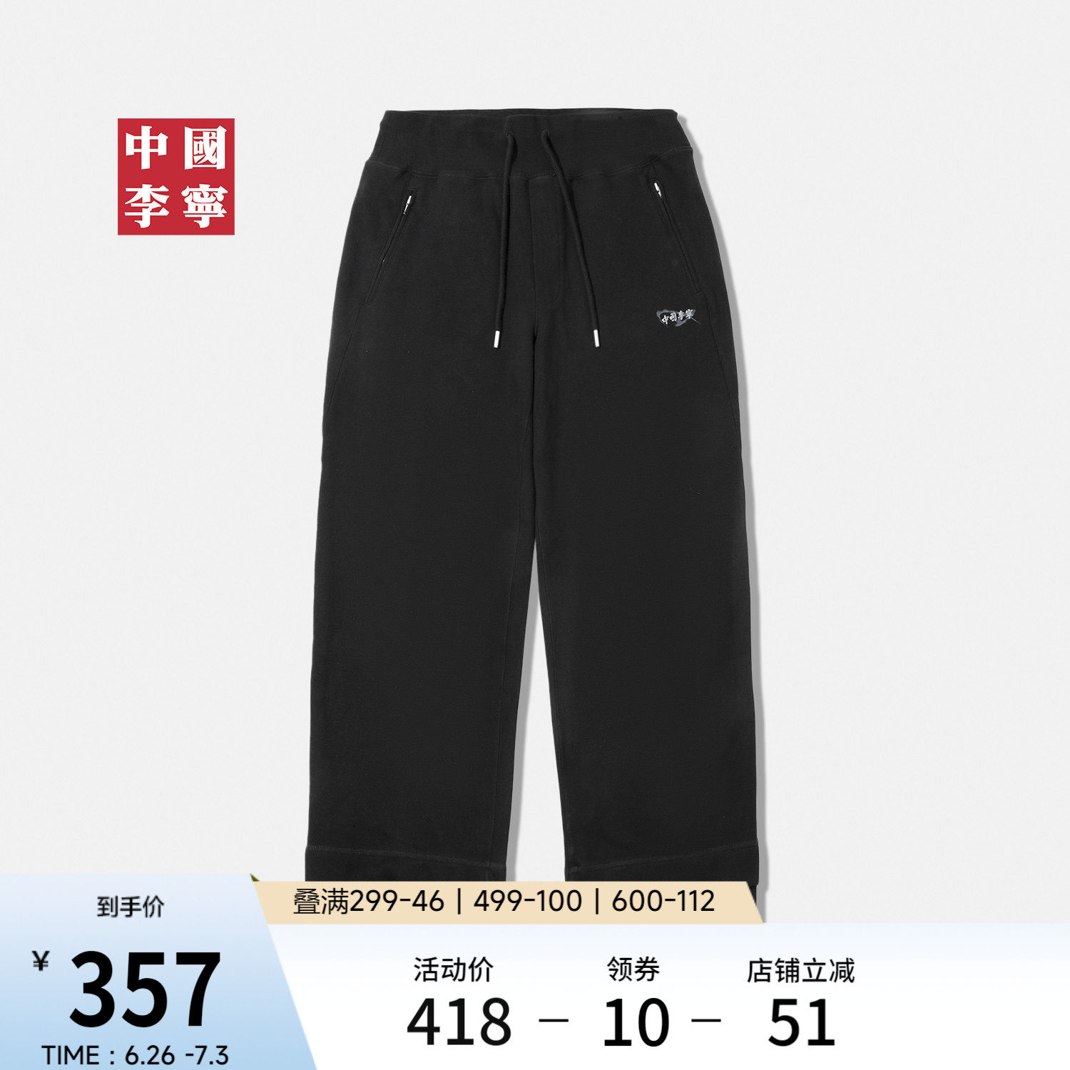 李宁宽松女刺绣卫裤运动裤