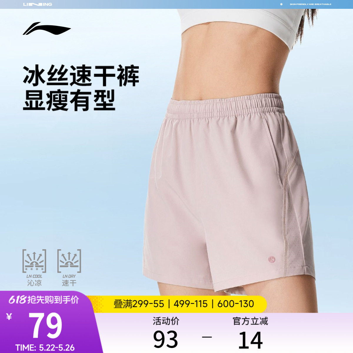 李宁运动短裤女士26新款夏季健身短裤跑步宽松裤子速干冰丝运动裤