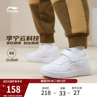 李宁童云婴幼儿回弹缓震板鞋童鞋