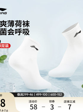 李宁男女凉感三双装短袜薄荷袜