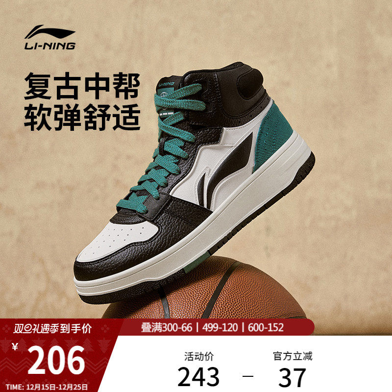 李宁天迹SOFT HI丨高帮板鞋男鞋冬季保暖篮球风休闲鞋运动鞋男