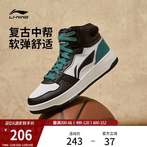 李宁天迹SOFTHI男款中高帮板鞋