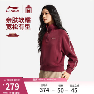 李宁中国文化系列故宫联名卫衣女春季2026新款红色上衣马年运动服