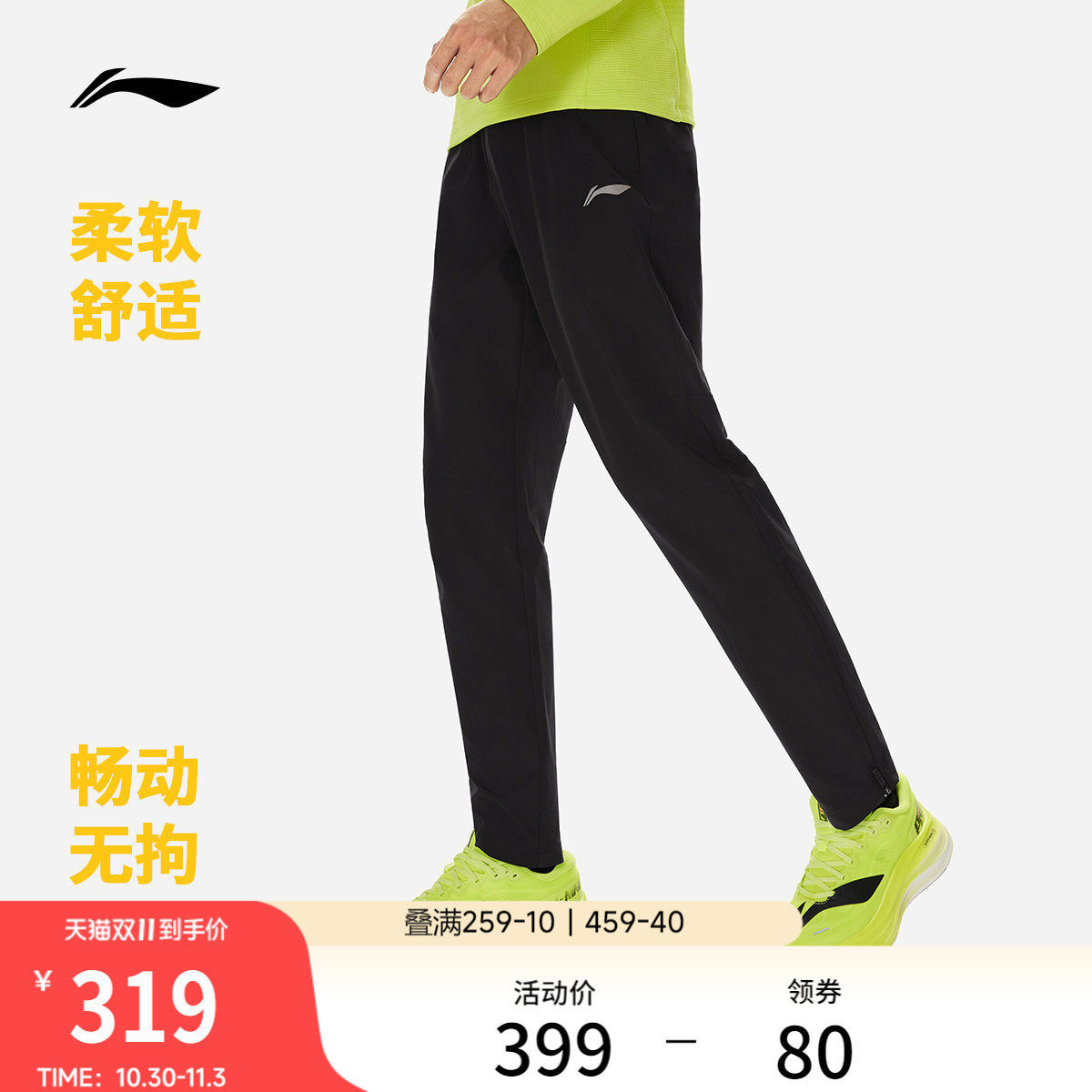 李宁运动长裤男士2026新款跑步黑色裤子冬季反光小脚梭织运动裤