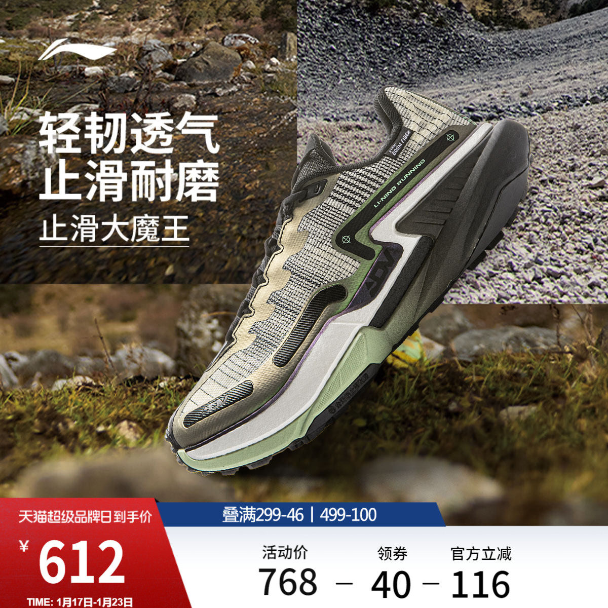 李宁的卢2 CTRL丨户外跑步鞋男女防滑耐磨轻便减震透气越野运动鞋